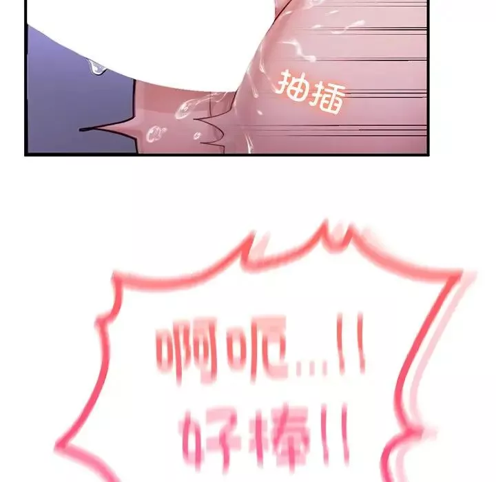 成为人上人第5話