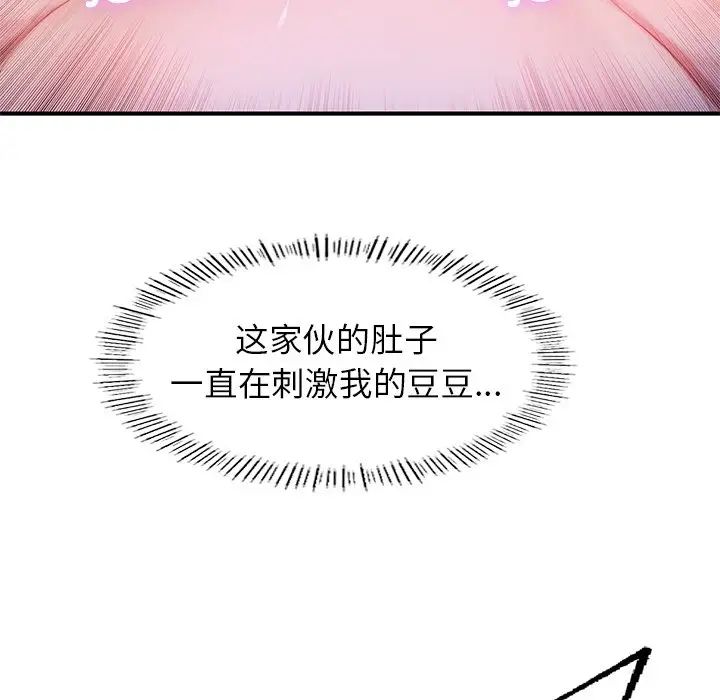 成为人上人第5话