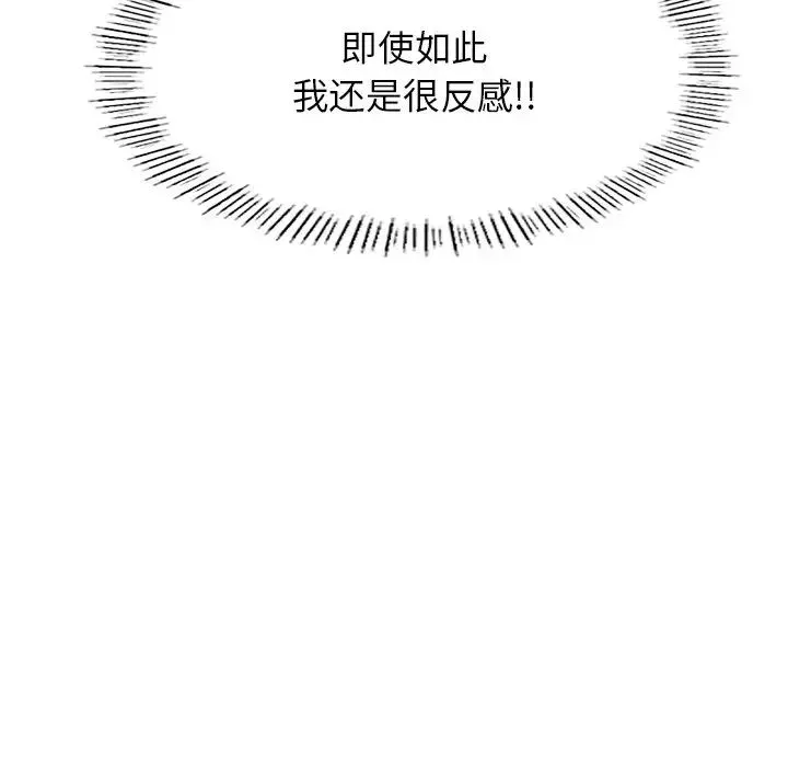 成为人上人-第5话 - 图片 99