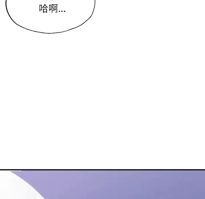 成为人上人第5話
