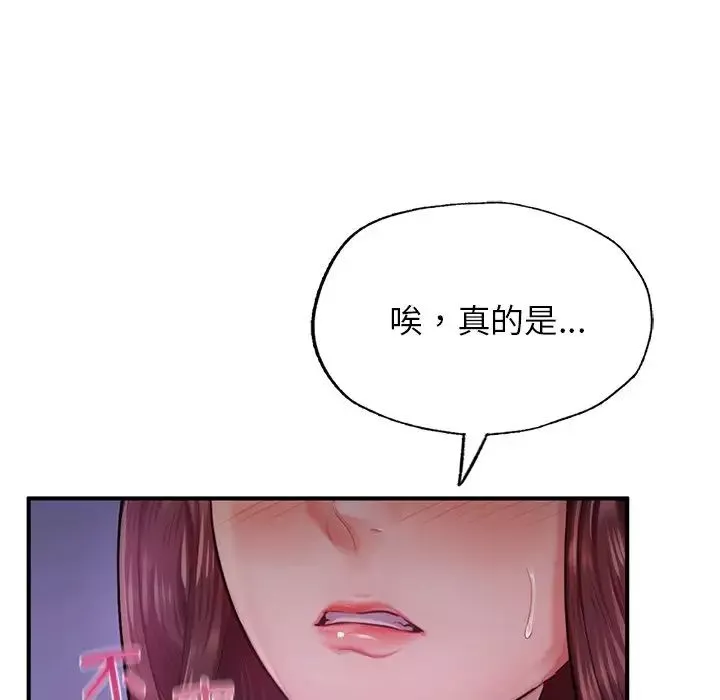 成为人上人-第5话 - 图片 108