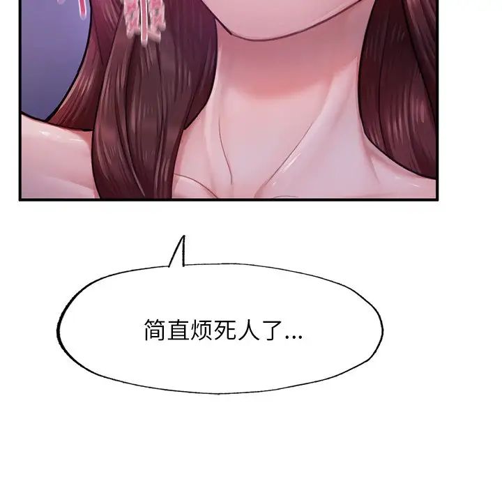 成为人上人第5话