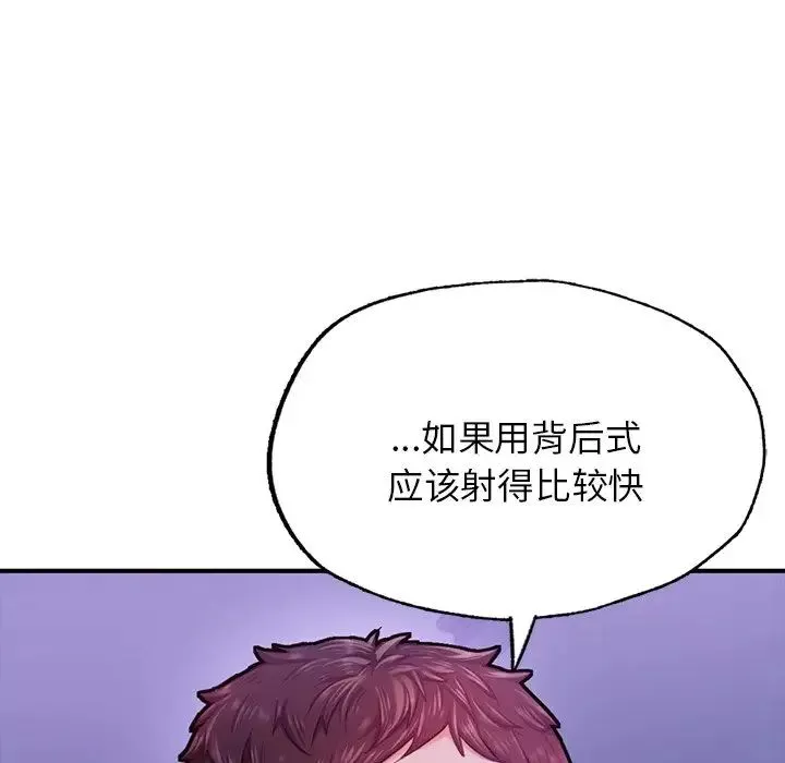 成为人上人-第5话 - 图片 110