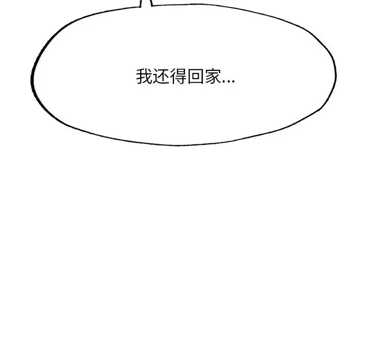 成为人上人第5话