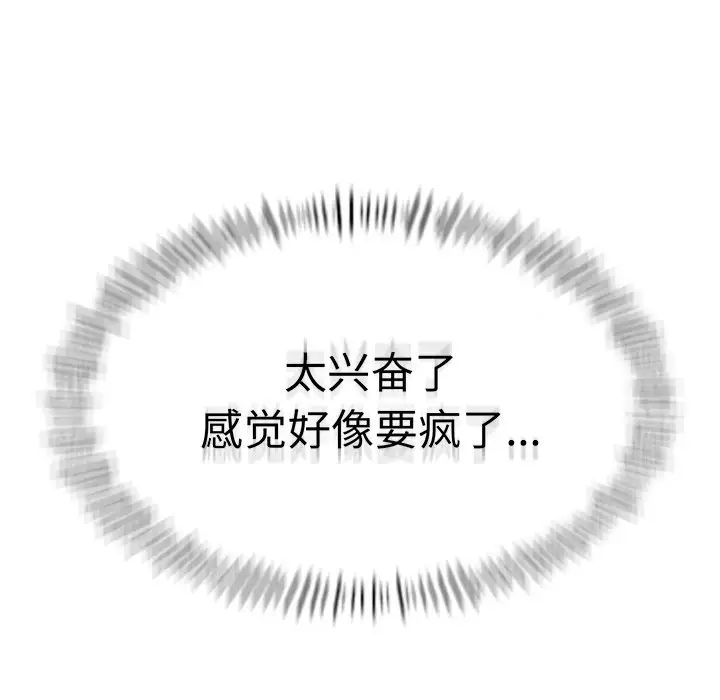 成为人上人第5话