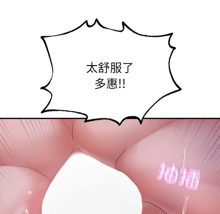 成为人上人第5话