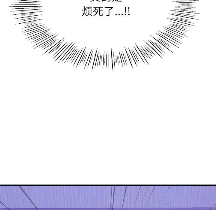 成为人上人-第5话 - 图片 143