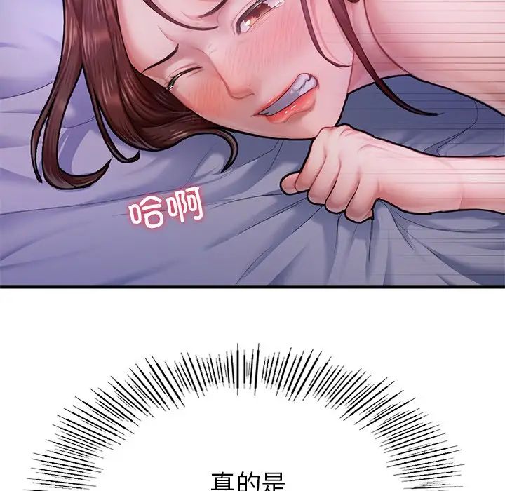 成为人上人第5话