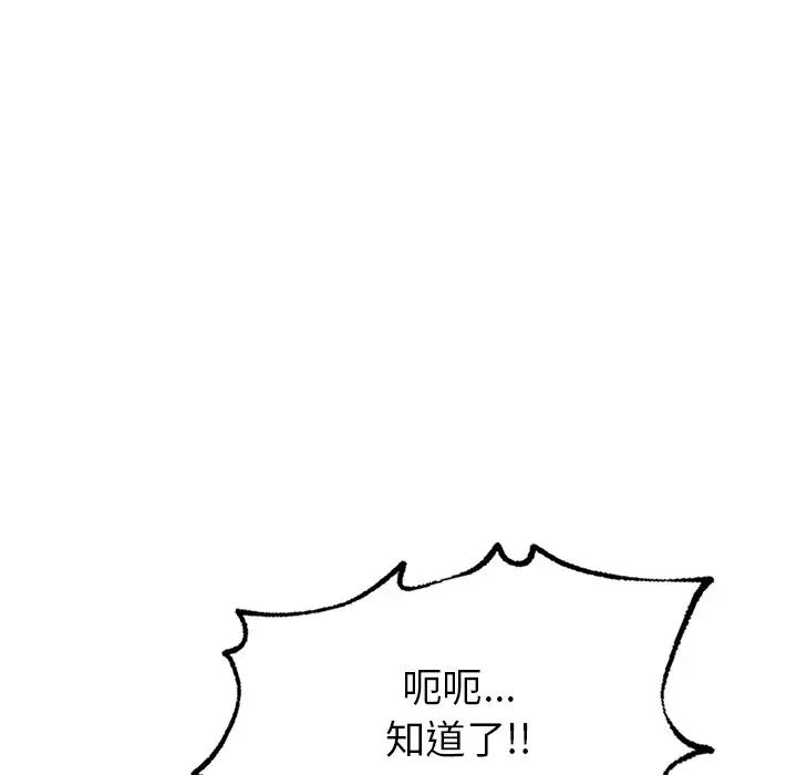 成为人上人第5话