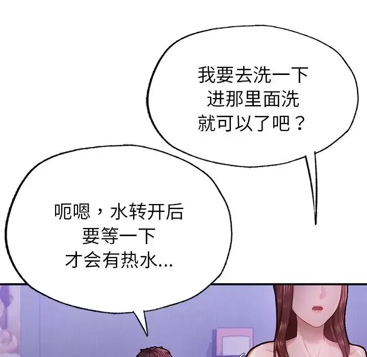 成为人上人-第5话 - 图片 160
