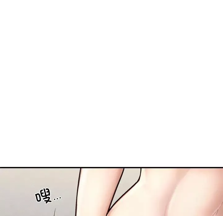 成为人上人-第5话 - 图片 174