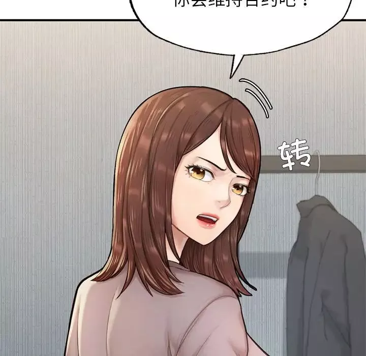 成为人上人-第5话 - 图片 178