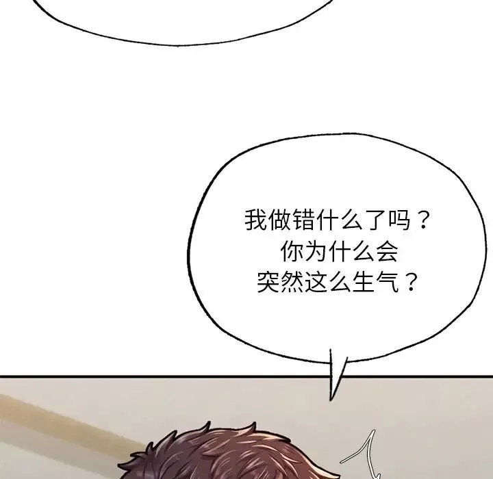 成为人上人-第5话 - 图片 180