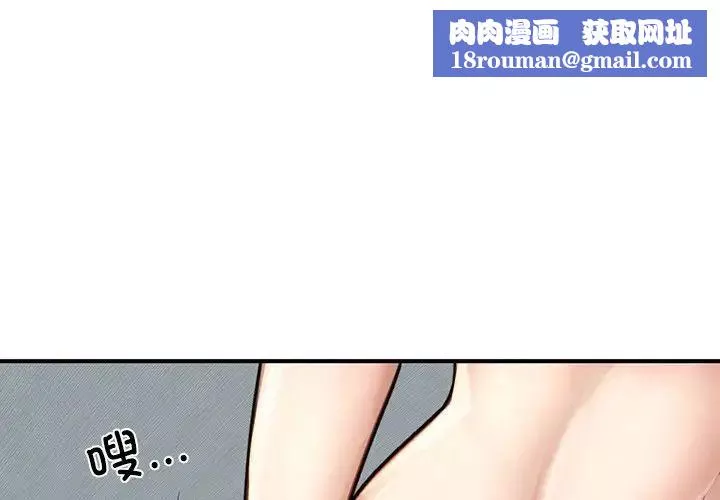 成为人上人-第6话 - 图片 1