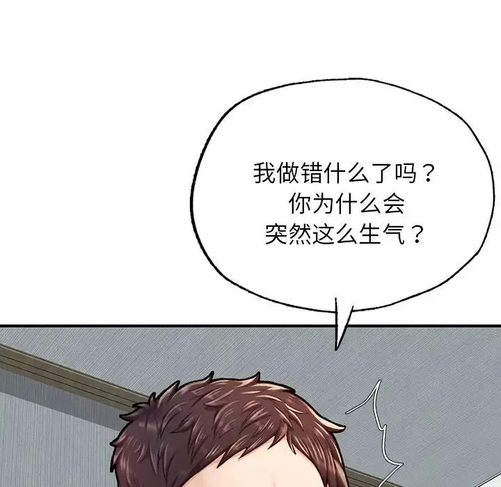 成为人上人-第6话 - 图片 8