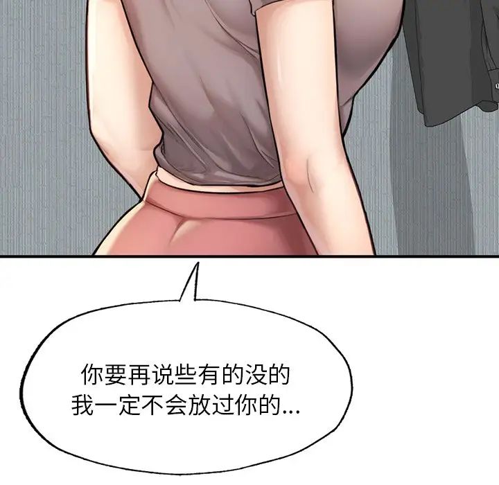 成为人上人第6话