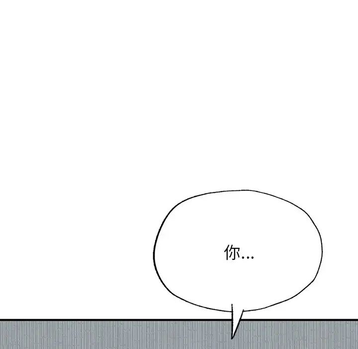 成为人上人第6话