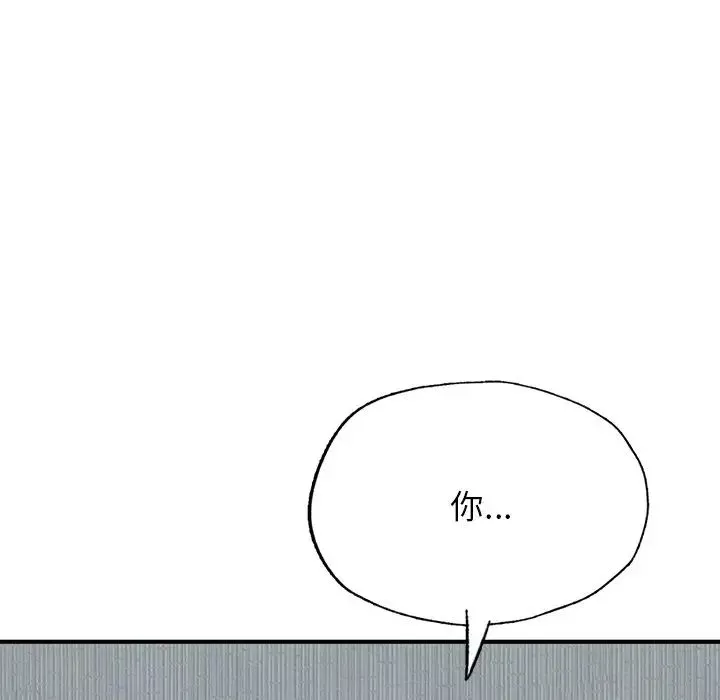 成为人上人-第6话 - 图片 10
