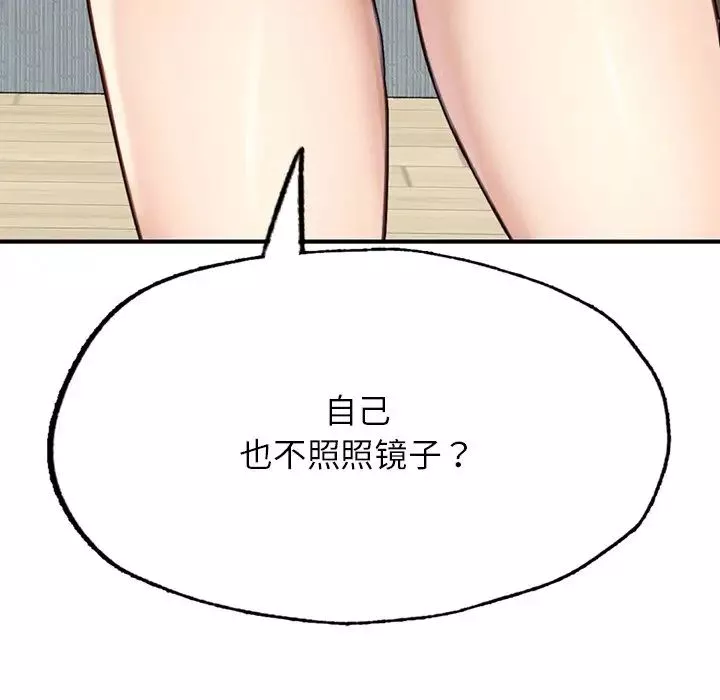 成为人上人第6話