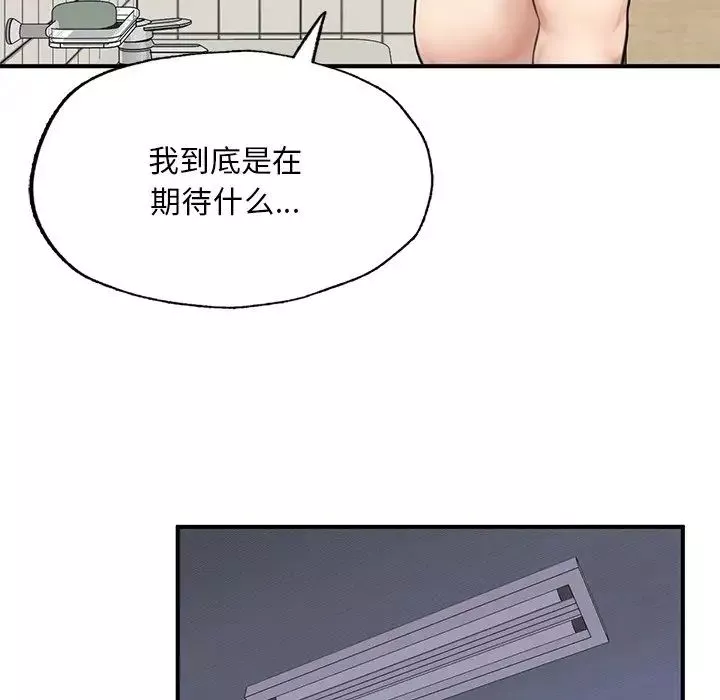 成为人上人-第6话 - 图片 20