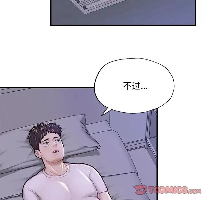 成为人上人第6話