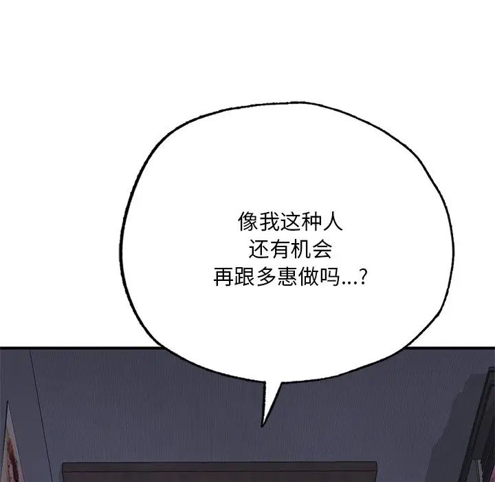 成为人上人第6话