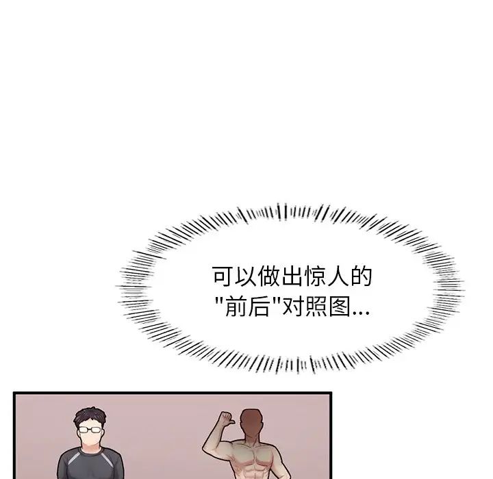 成为人上人第6话