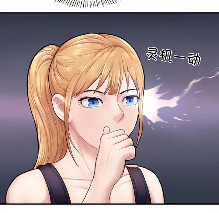 成为人上人第6话