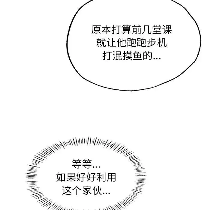 成为人上人-第6话 - 图片 46