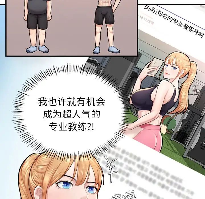 成为人上人第6話