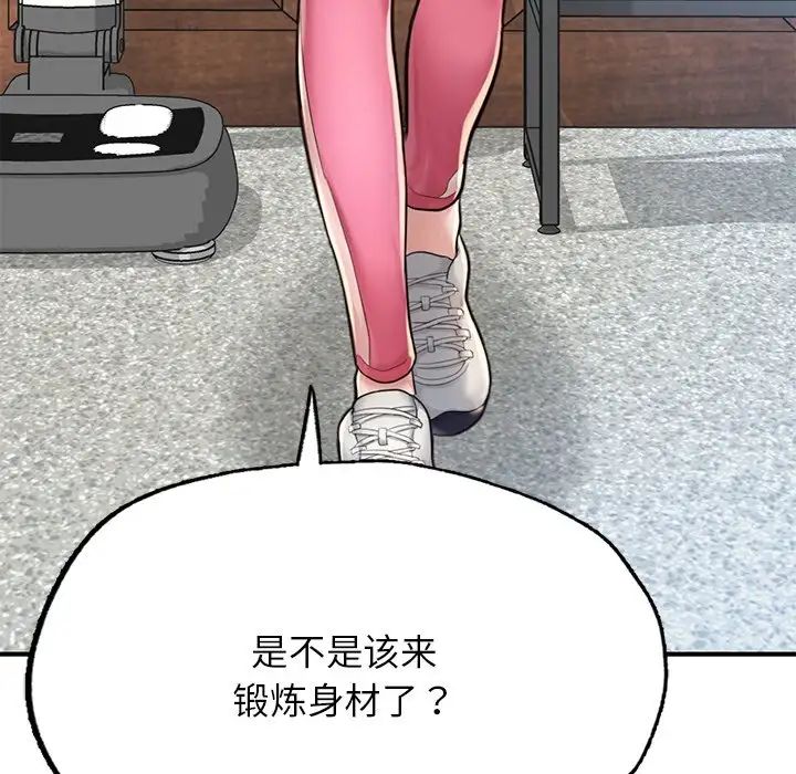 成为人上人第6话