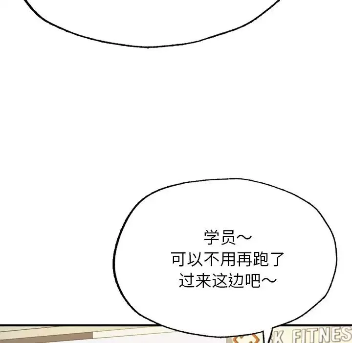 成为人上人第6話