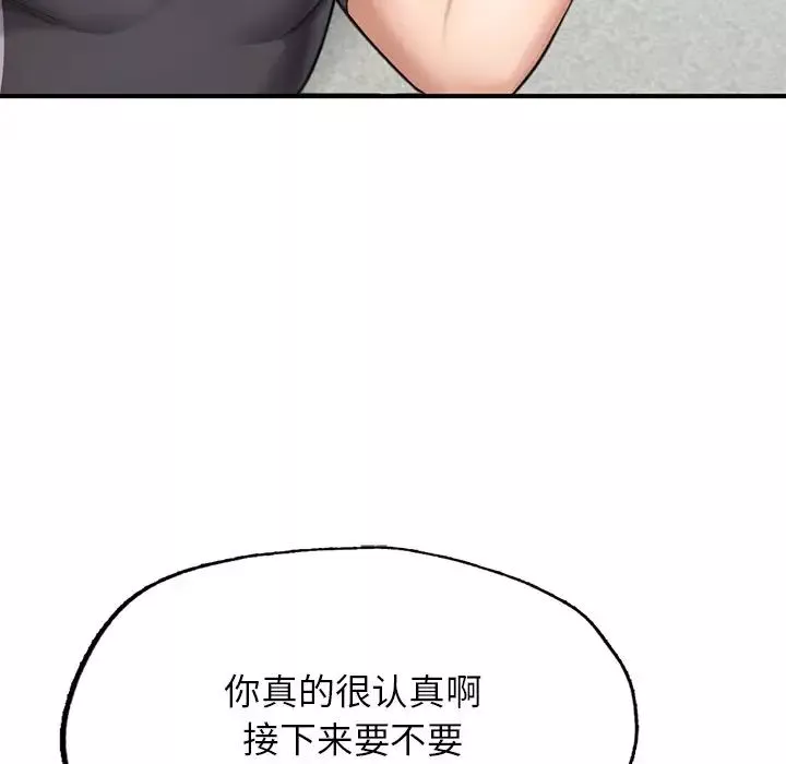 成为人上人-第6话 - 图片 58