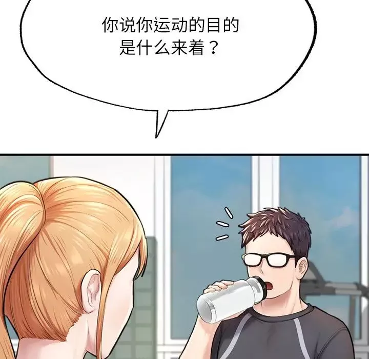成为人上人第6話