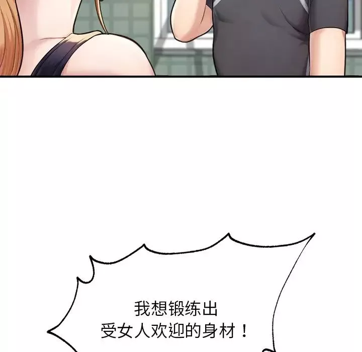 成为人上人-第6话 - 图片 62