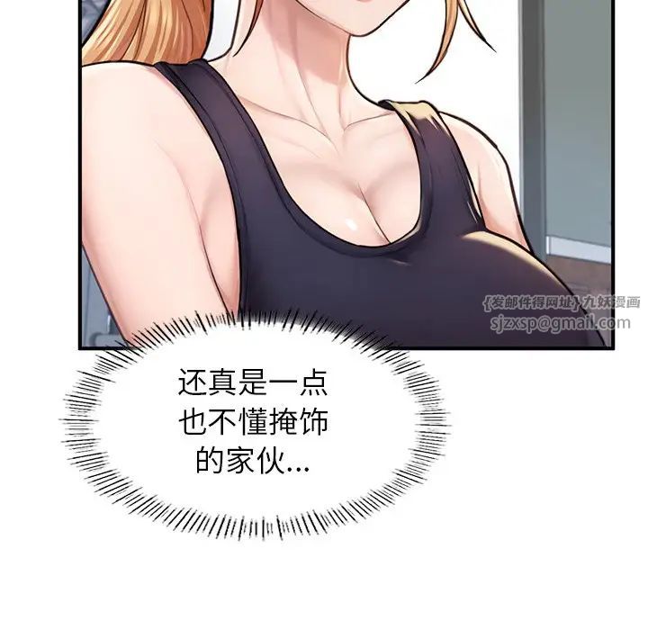 成为人上人第6话