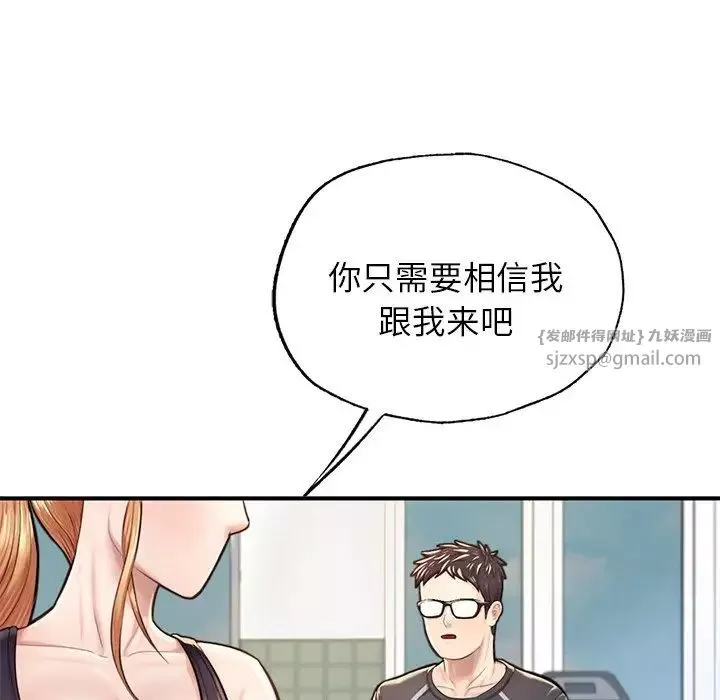 成为人上人-第6话 - 图片 67