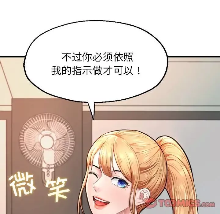 成为人上人-第6话 - 图片 69