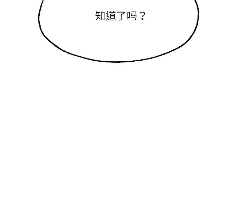 成为人上人-第6话 - 图片 72