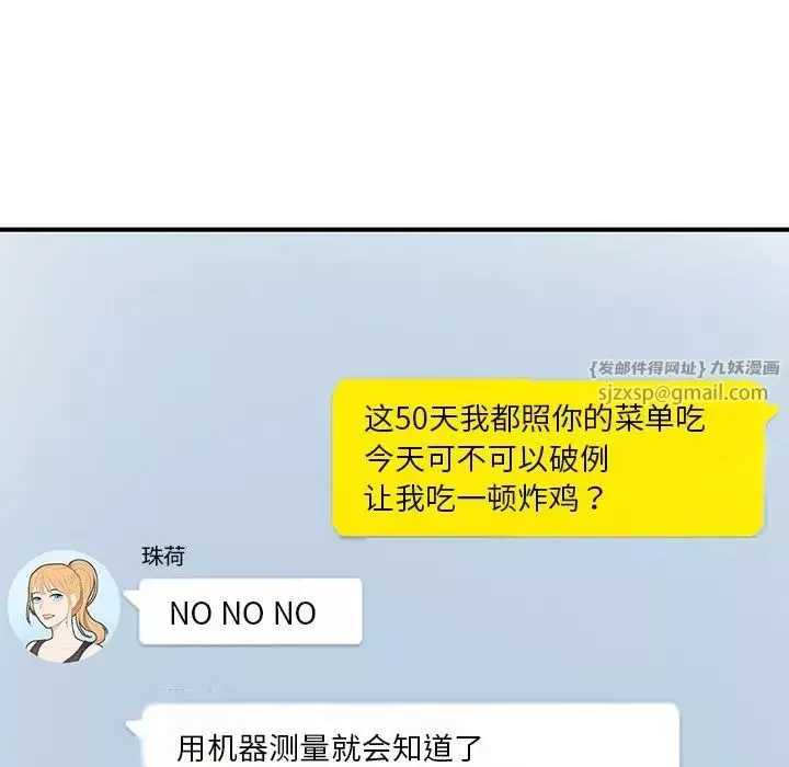 成为人上人-第6话 - 图片 85