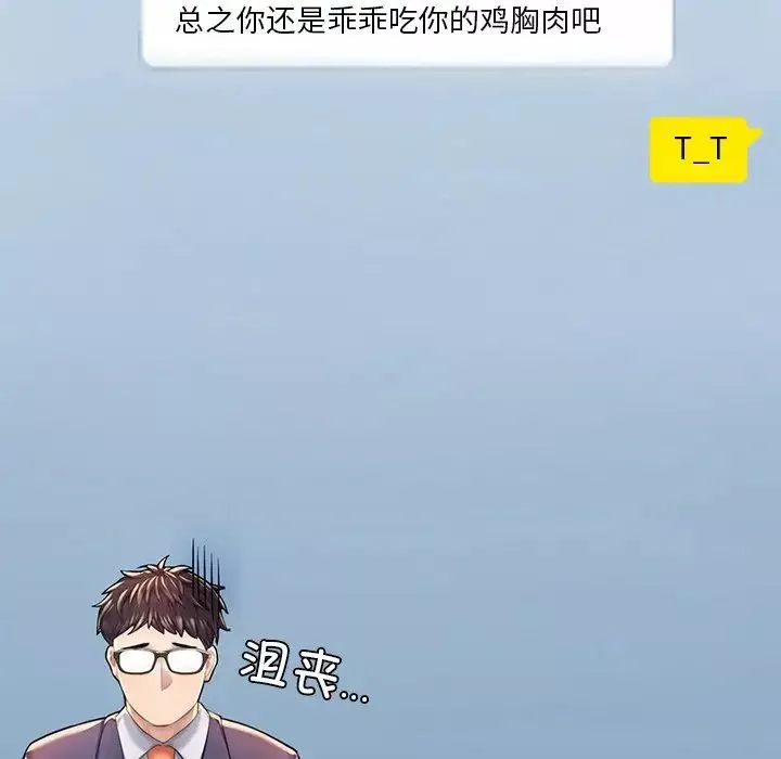 成为人上人-第6话 - 图片 86