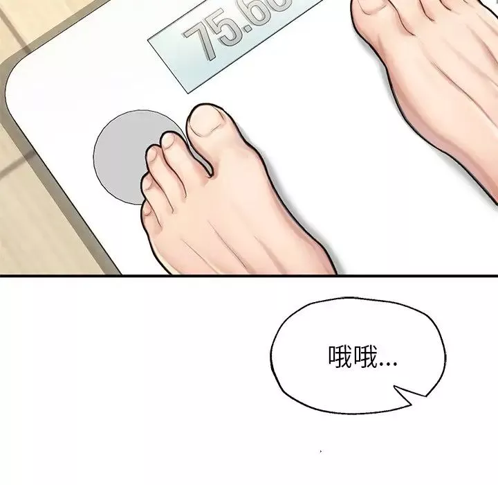 成为人上人-第6话 - 图片 96
