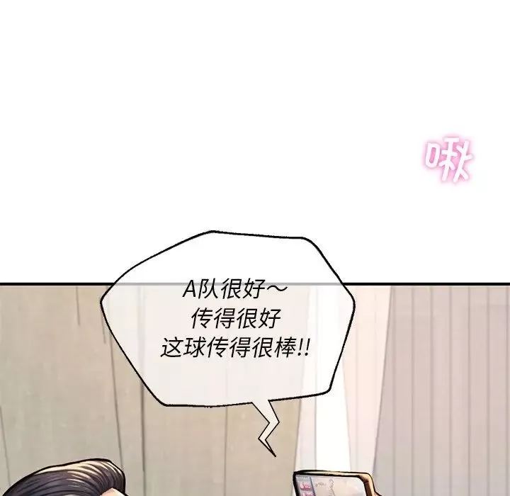 成为人上人-第6话 - 图片 104