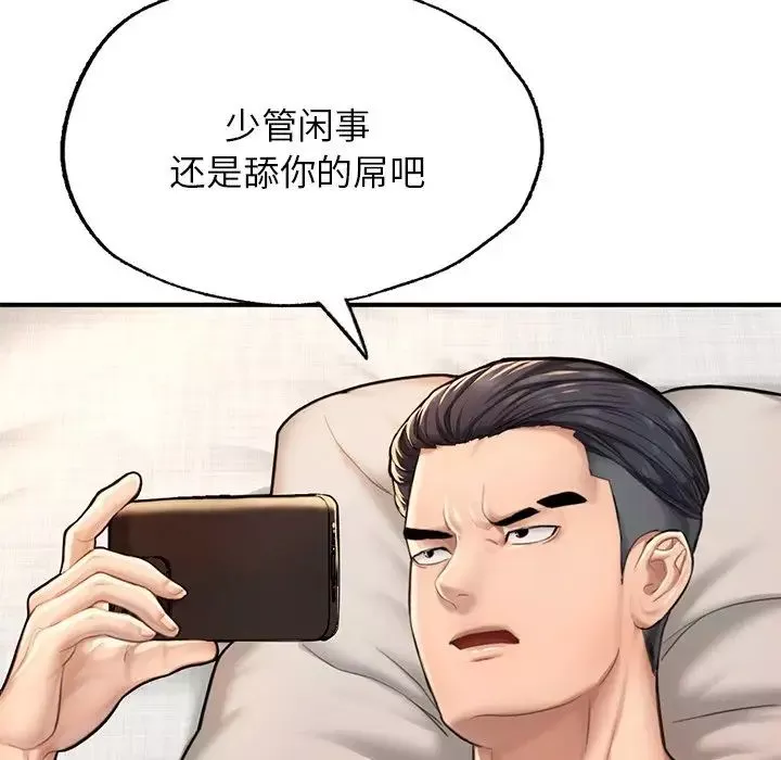 成为人上人-第6话 - 图片 109