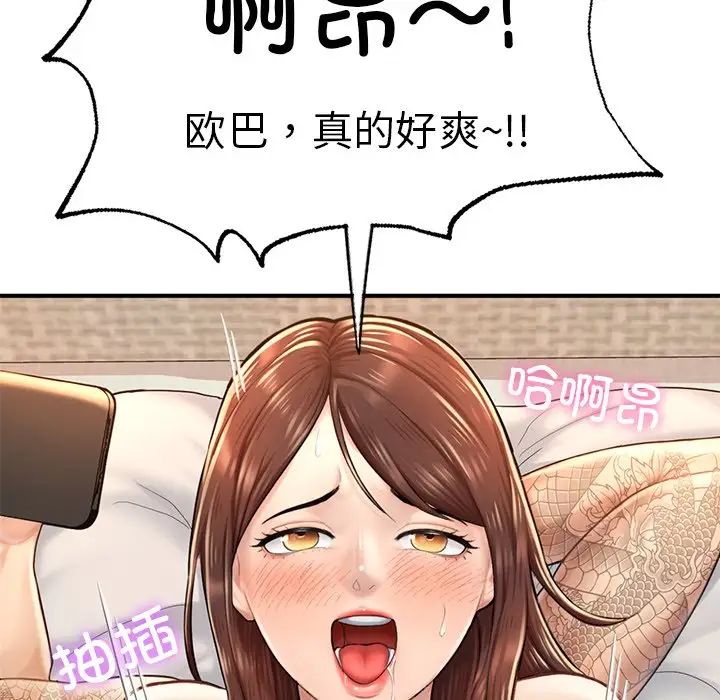 成为人上人第6话