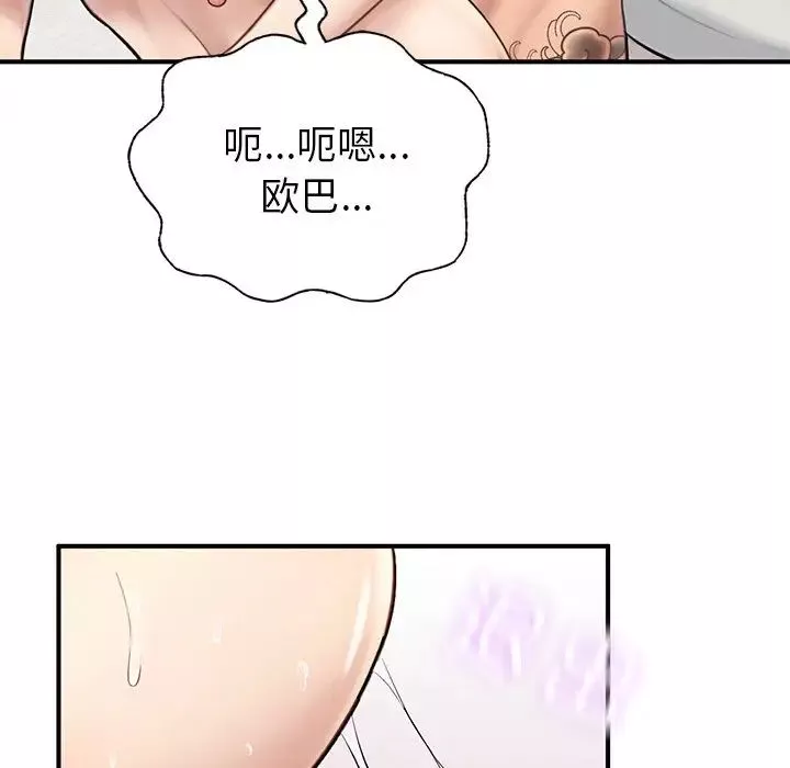 成为人上人-第6话 - 图片 140