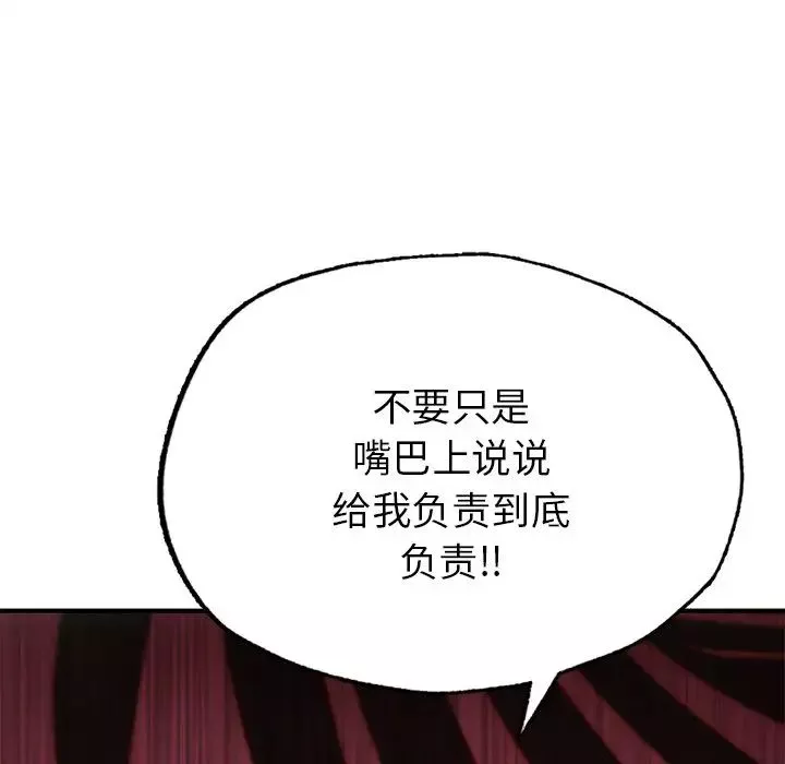 成为人上人-第6话 - 图片 145