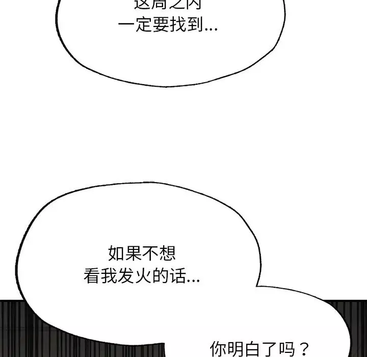 成为人上人-第6话 - 图片 152