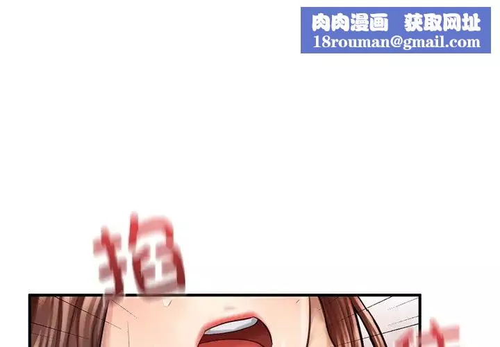 成为人上人-第7话 - 图片 1