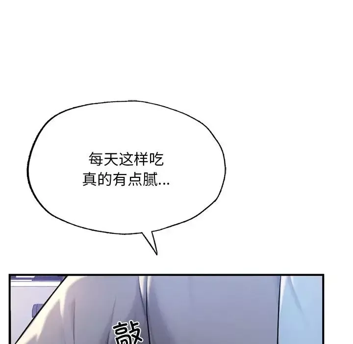 成为人上人-第7话 - 图片 12